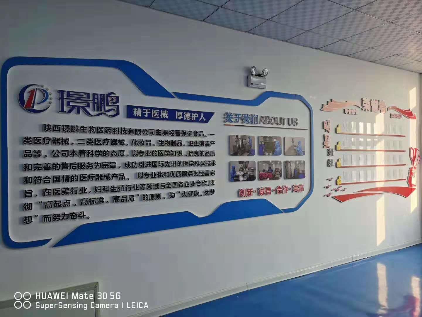 璟鵬生物前列腺凝膠廠家.jpg